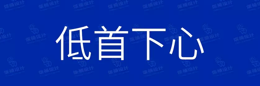 2774套 设计师WIN/MAC可用中文字体安装包TTF/OTF设计师素材【257】